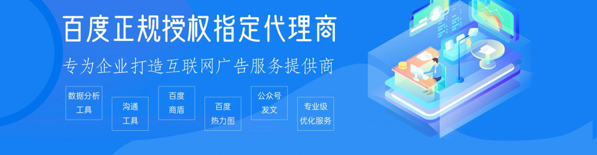 阳春信息流推广